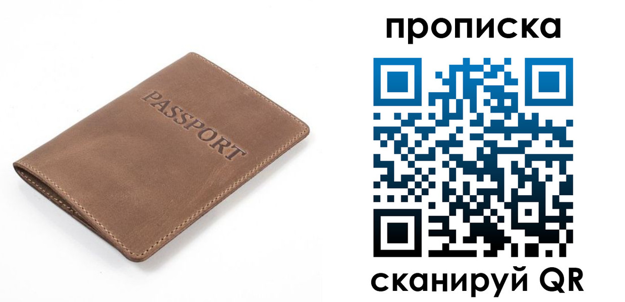 временная регистрация в квартире в Арзамасе