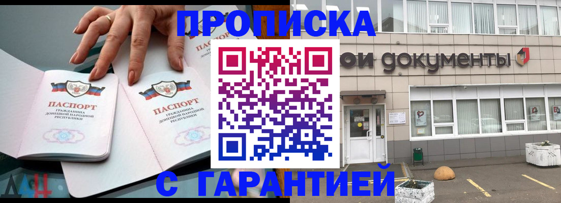 прописка паспорт в Арзамасе