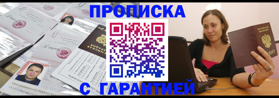 прописка для военкомата в Арзамасе