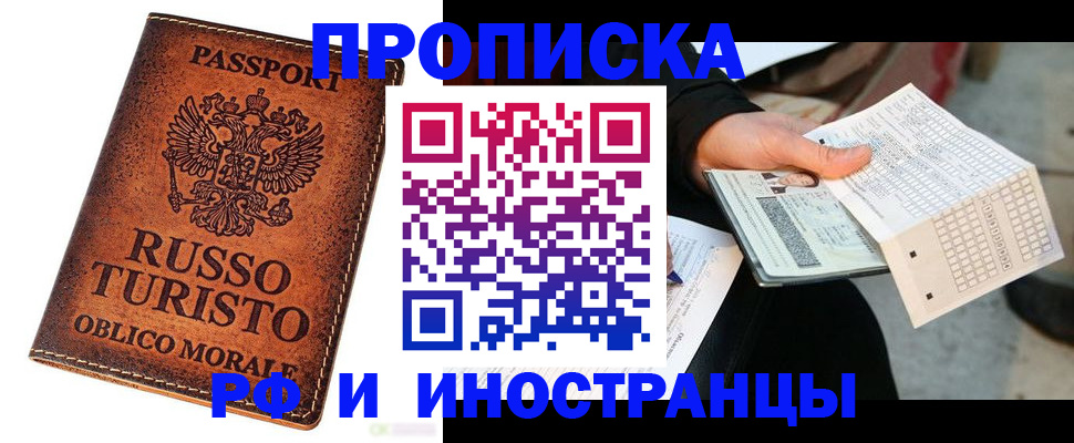 прописка паспорт в Арзамасе