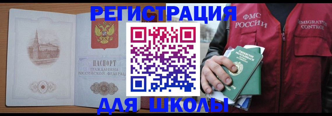 временная регистрация гарантия в Арзамасе