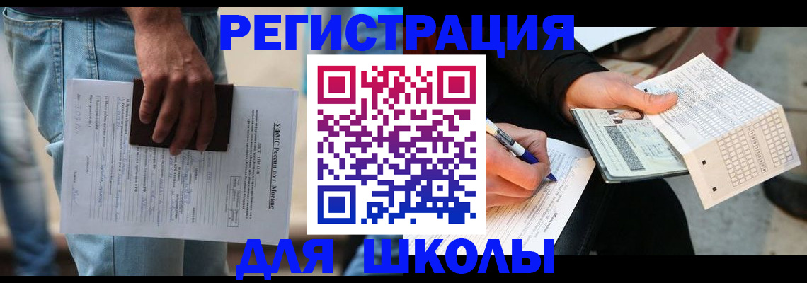 где прописаться в Арзамасе