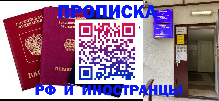 прописка для школы в Арзамасе