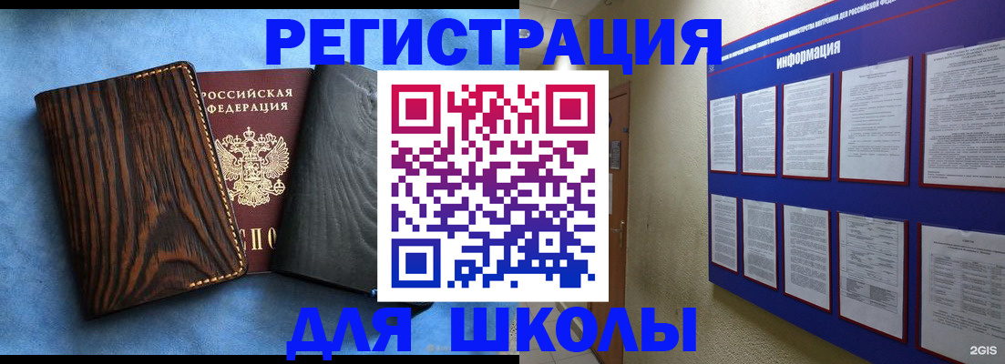 регистрация в Арзамасе